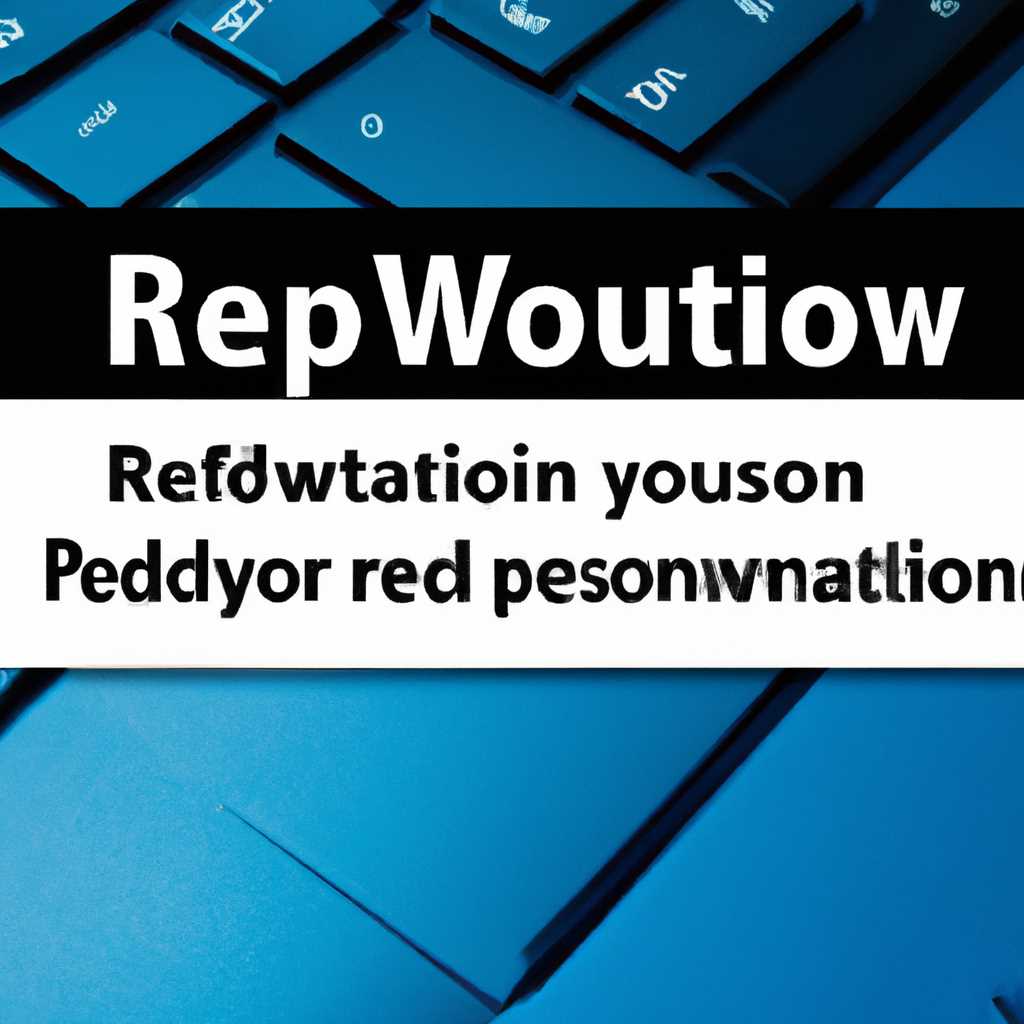Как снять защиту от переустановки Windows: подробная инструкция