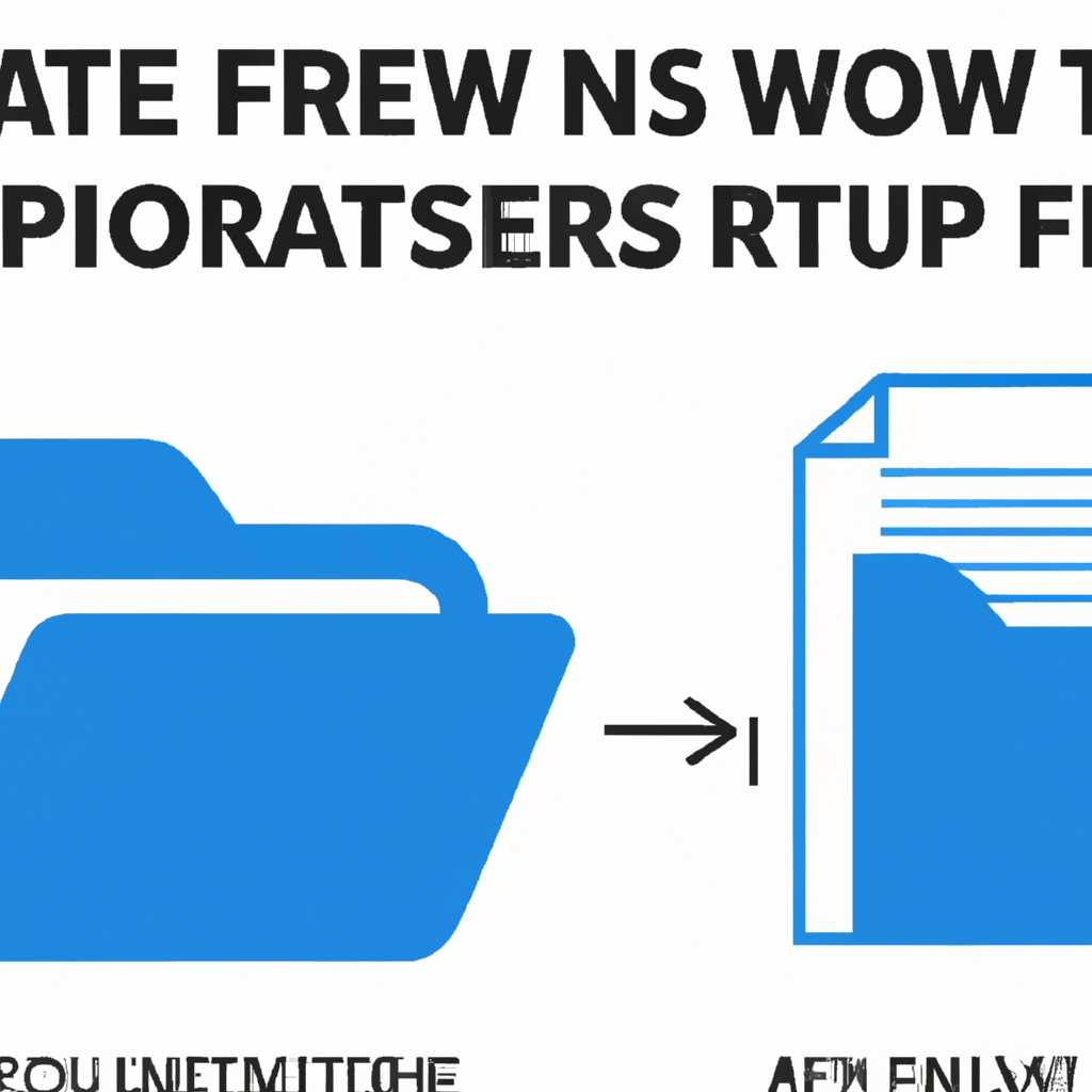 Как сохранить разрешения NTFS на файлы и папки при копировании и перемещении