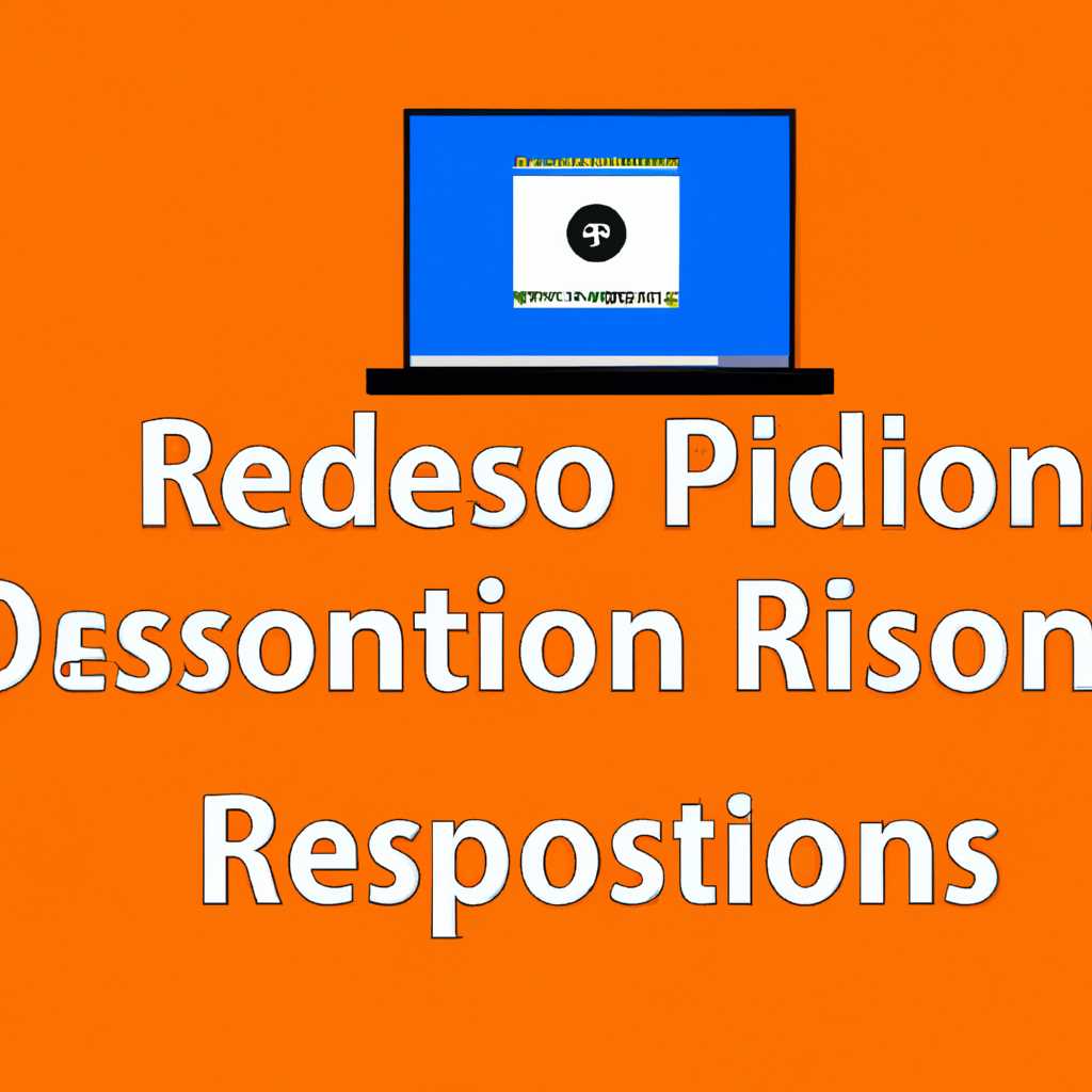 Шаг 3: Запуск программы RDPConfig.exe