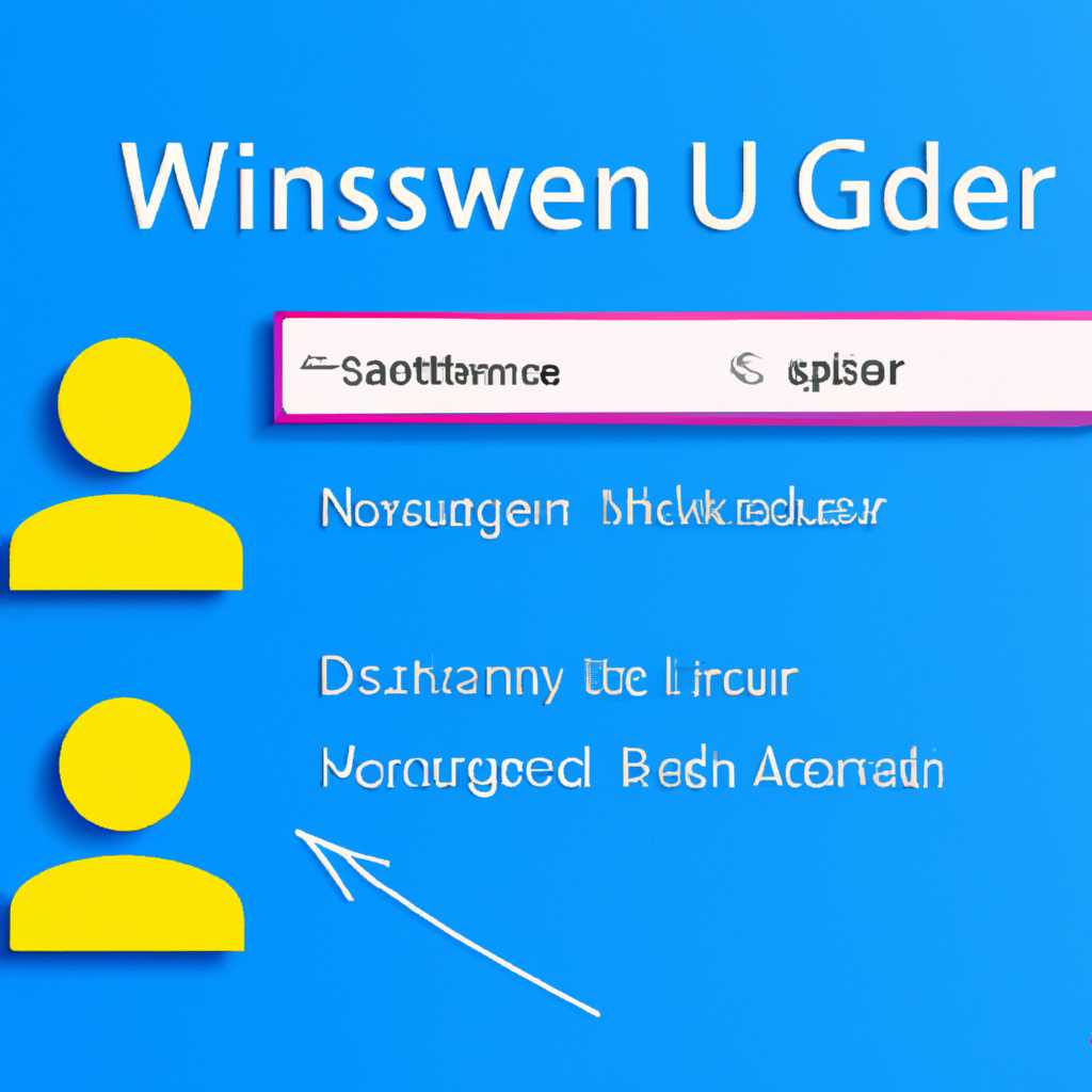 Новая учетная запись Windows для ограниченного входа