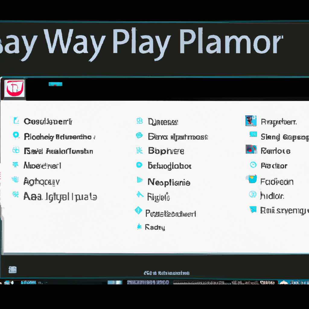 Как создать плейлист для Windows Media Player: пошаговая инструкция