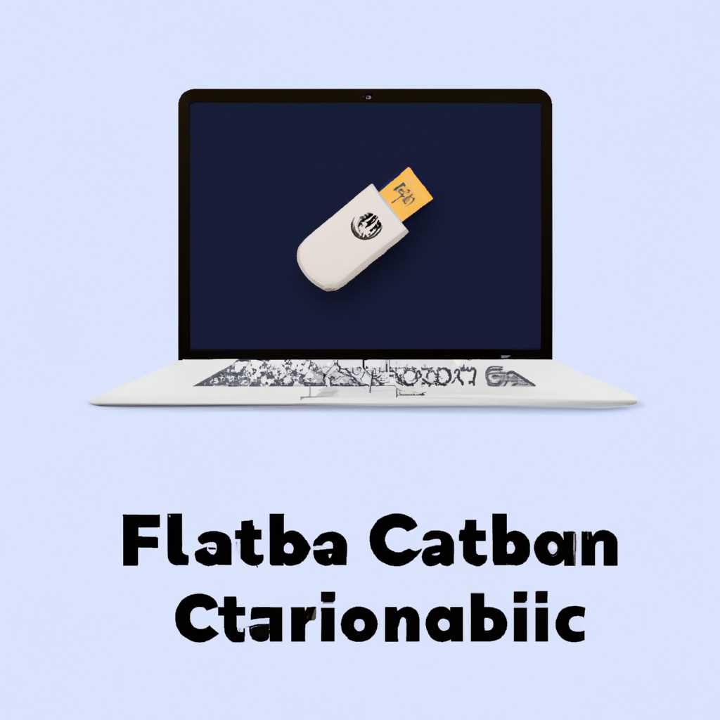 Как создать установочную флешку с macOS Catalina: подробный гид