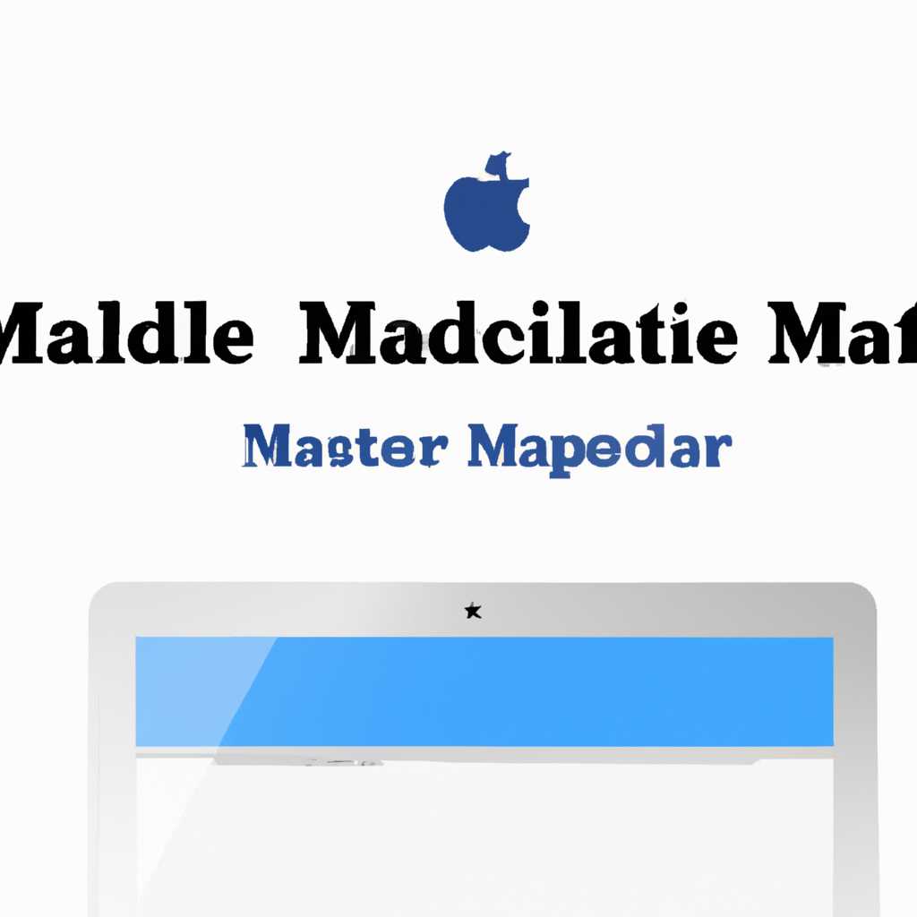 Как создать загружаемый установщик для macOS