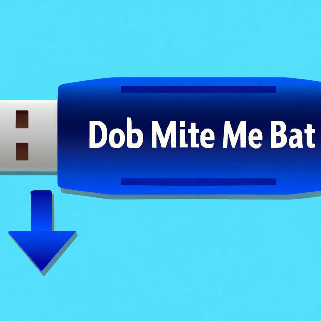 Проверка и использование загрузочного USB-накопителя