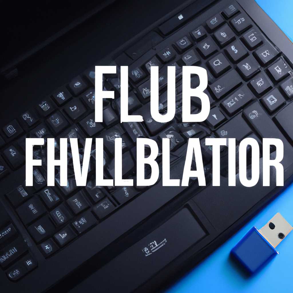 Как создать загрузочную флешку UEFI с операционной системой Windows 10