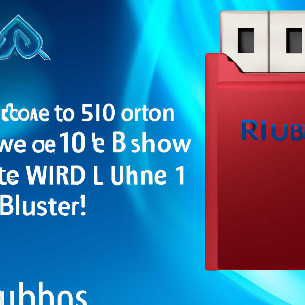 Как создать загрузочную флешку Windows 10 под UEFI или BIOS в Rufus: инструкция для новой 3x версии [инструкция]