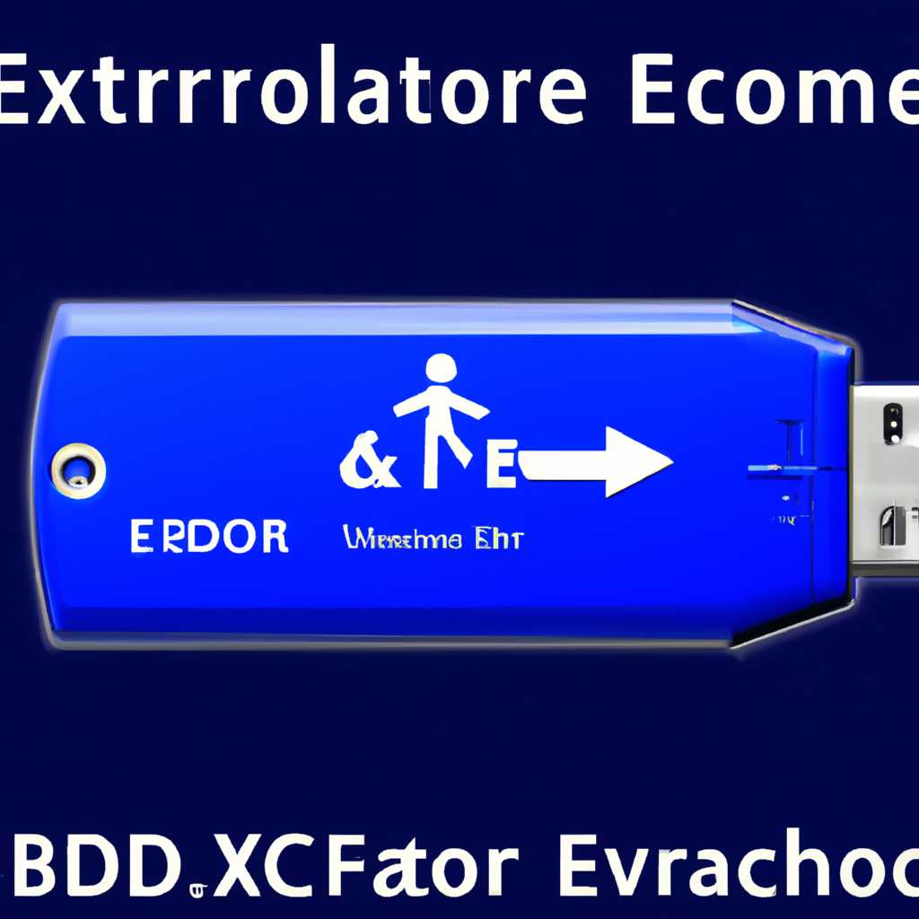 1. Загрузочная USB флешка ERD Commander