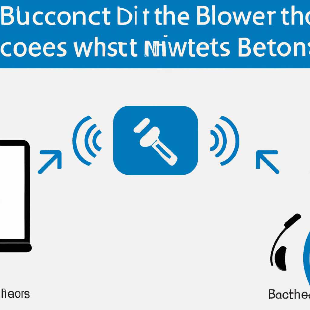 Как связать устройства Bluetooth в Windows: подробная инструкция