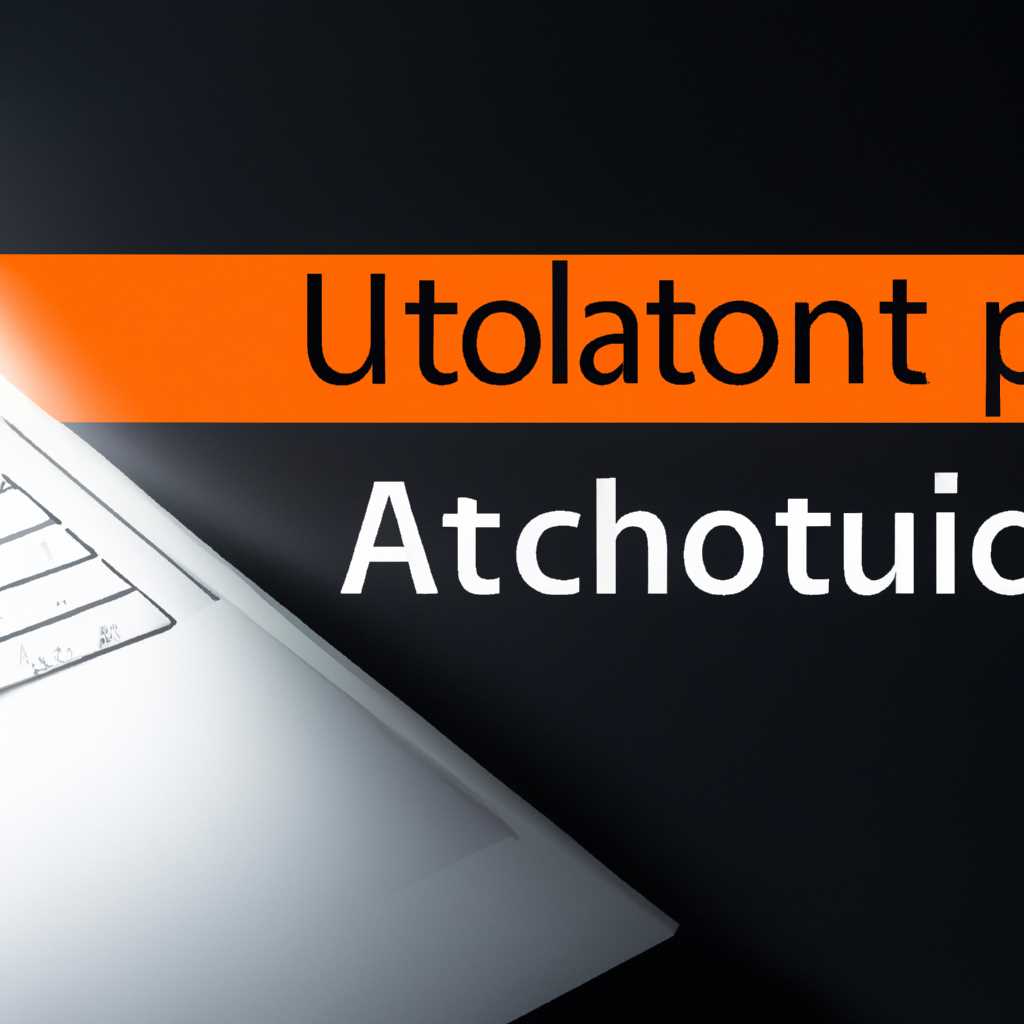 Как избавиться от автояркости на ноутбуке