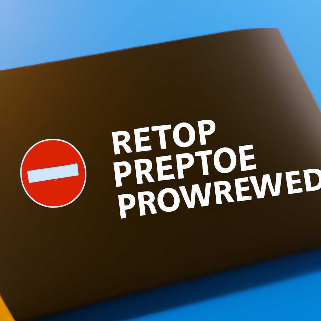 Как убрать защиту на папках и файлах в Windows 10: простой гайд