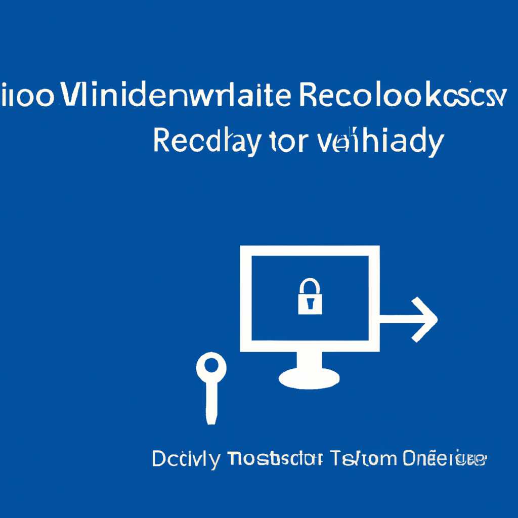 Как удаленно заблокировать компьютер с Windows 10: подробная инструкция