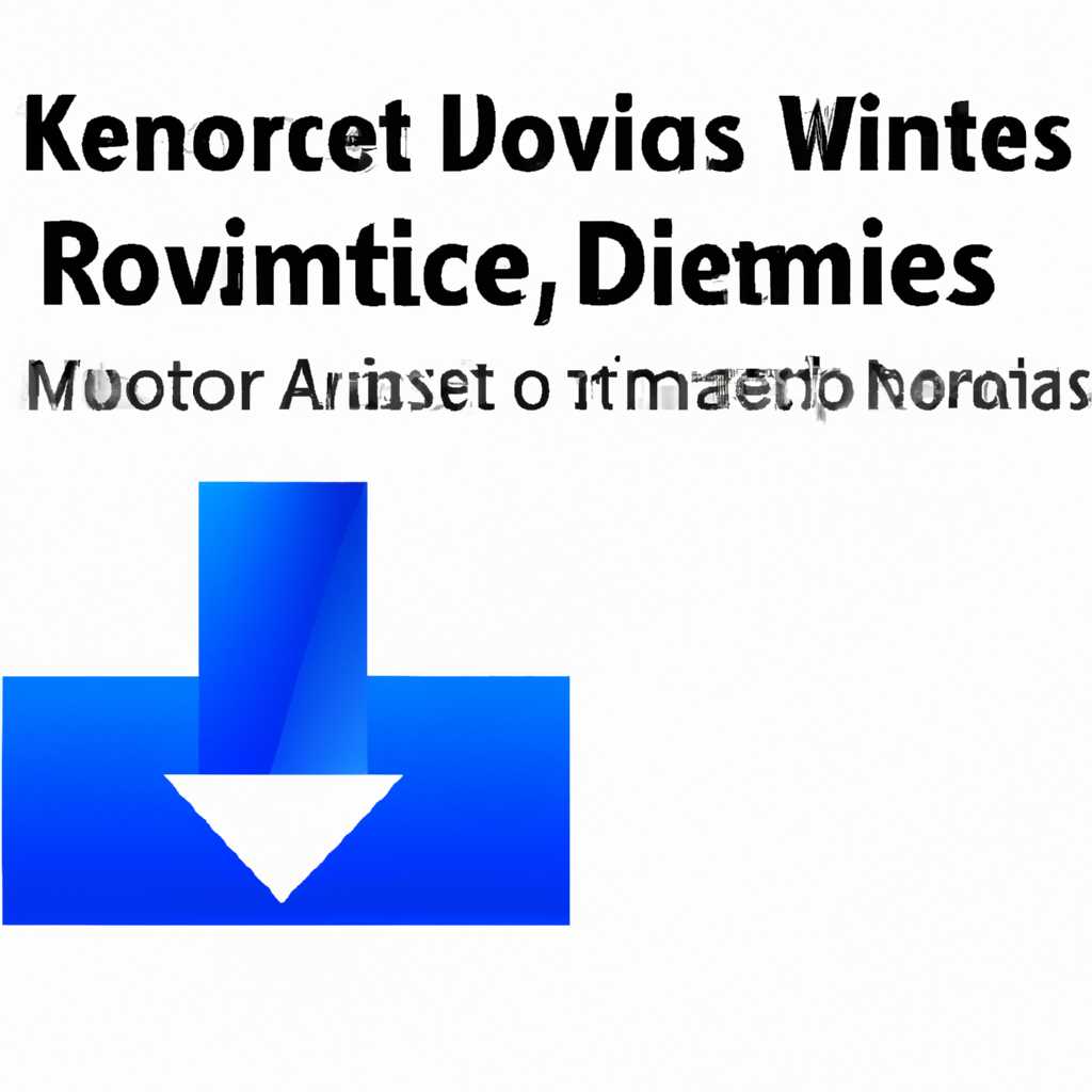 Откройте 