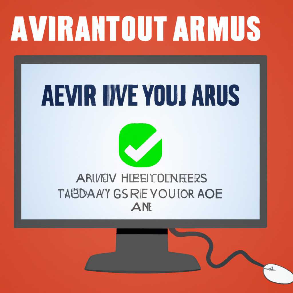 Как удалить антивирус AVG с компьютера: подробная инструкция