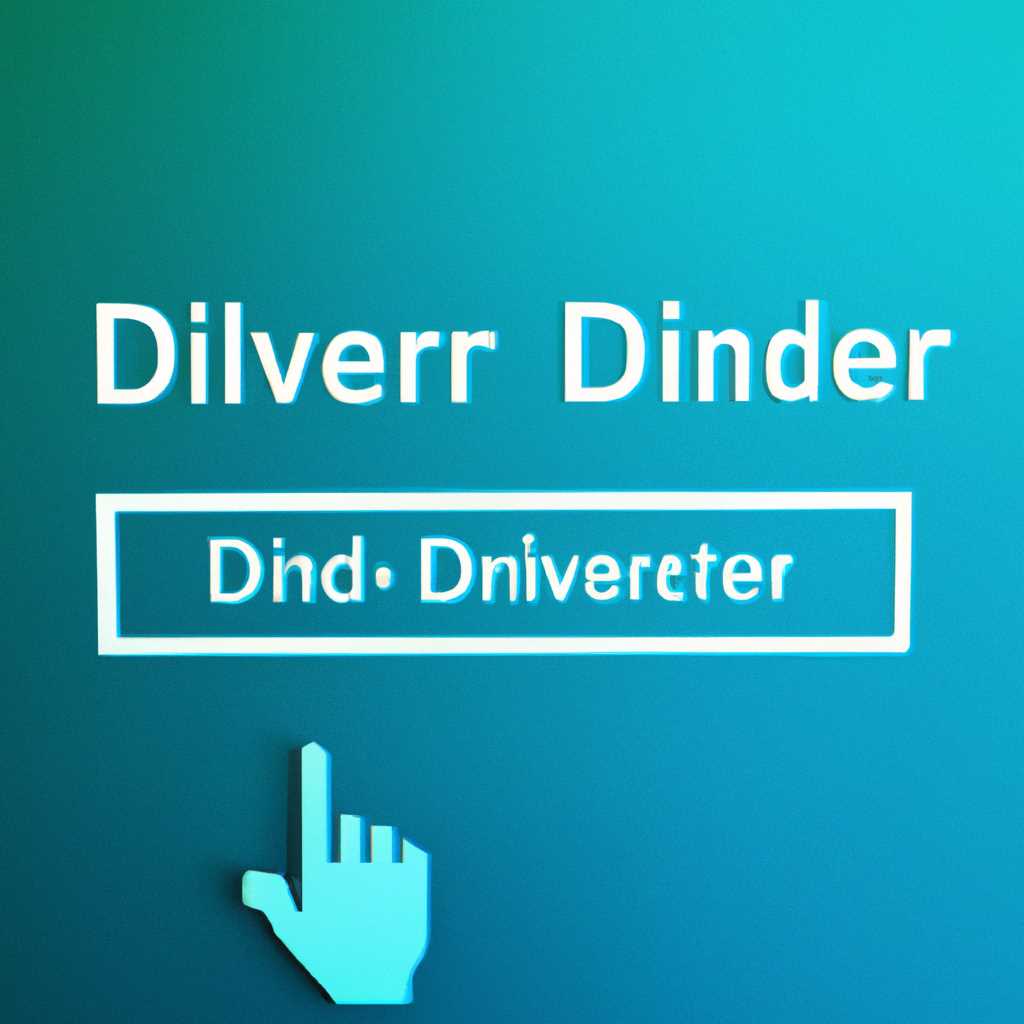 Driver Cleaner