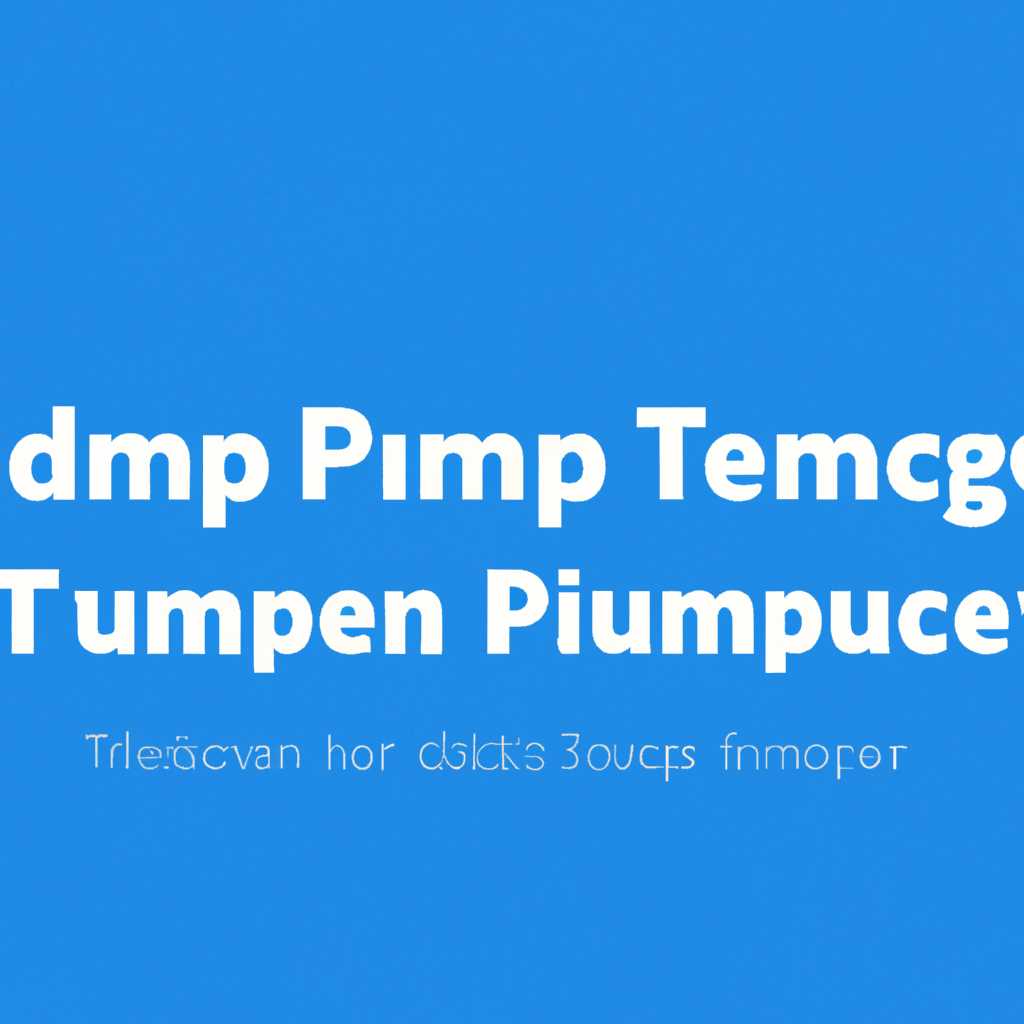 Как удалить dumpstack log tmp в Windows 10: подробная инструкция