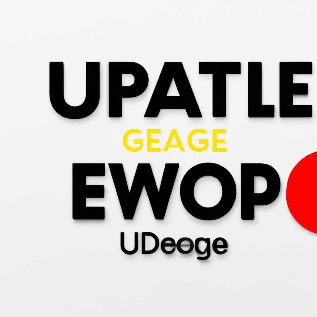 Как удалить GoogleUpdate.exe с компьютера полностью: пошаговая инструкция