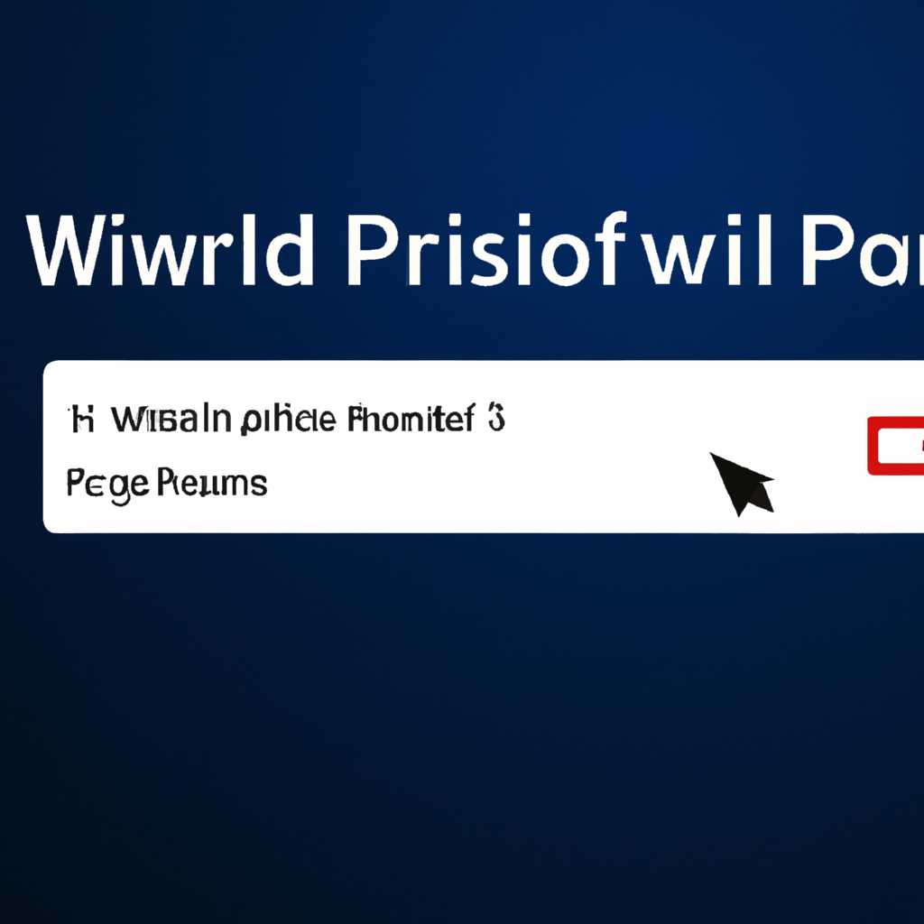 2. Найти управление сетями и интернетом