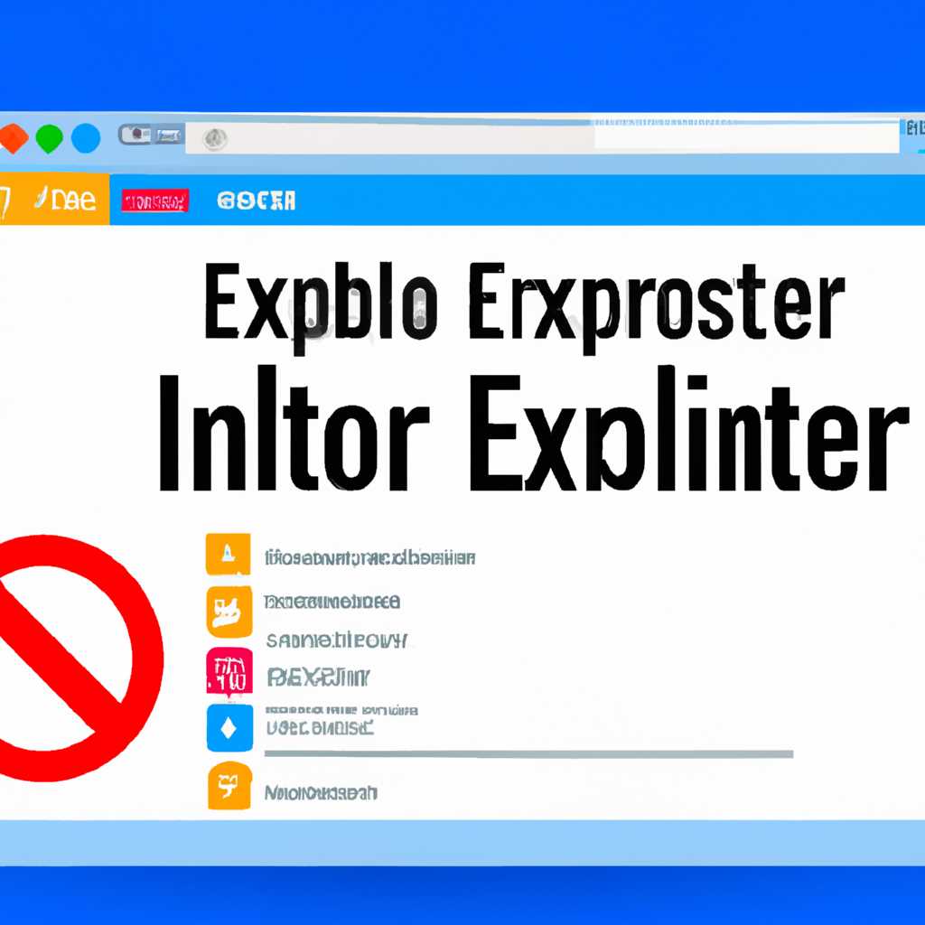 Как удалить Internet Explorer в Windows 10 разными способами: пошаговая инструкция