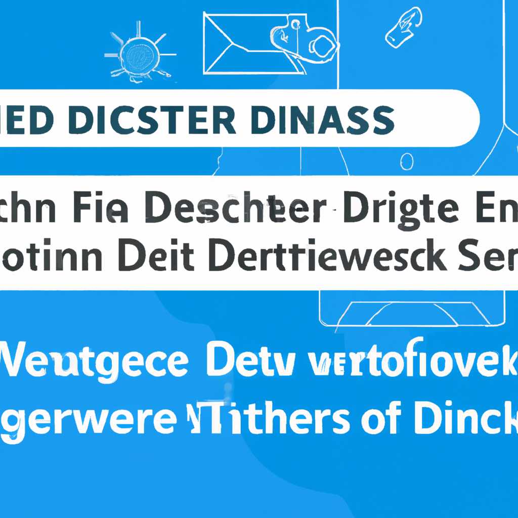 Автоматическая очистка угроз