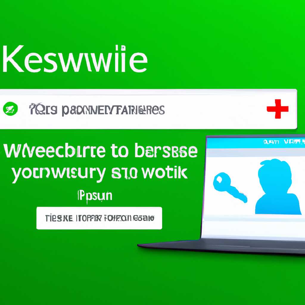 Как удалить Kaspersky Safe Kids без пароля на Windows 10? Шаг за шагом