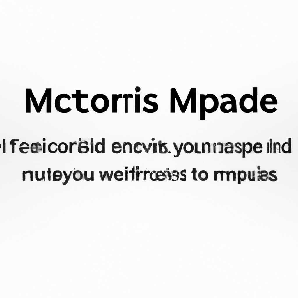Шаг 1: Проверьте наличие Microsoft AutoUpdate