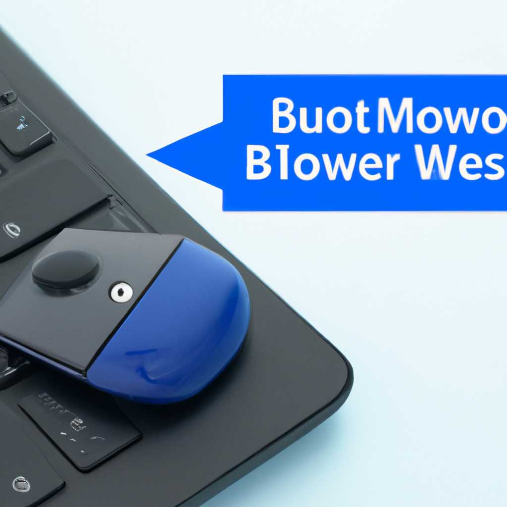 Как удалить мышь и клавиатуру Bluetooth в Windows 10