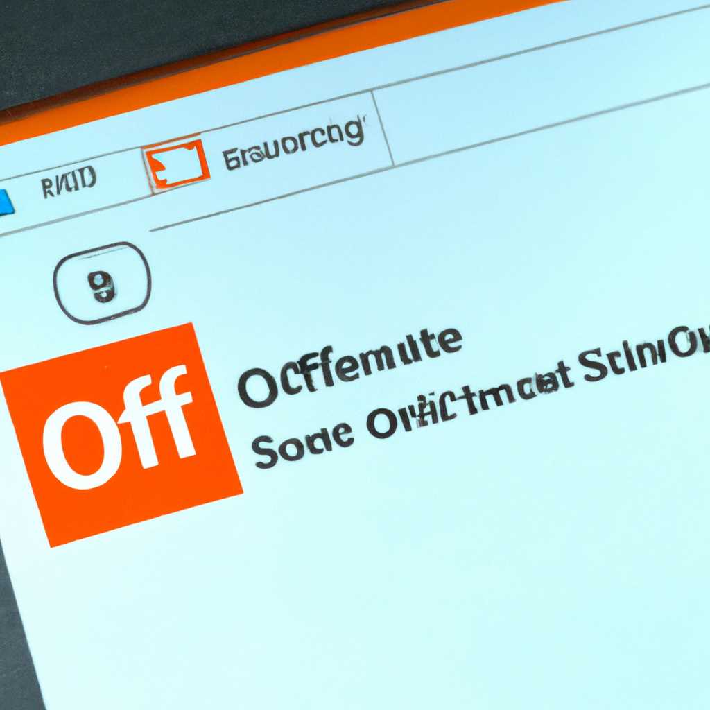 Как удалить Office 365 из Windows 10: подробная инструкция