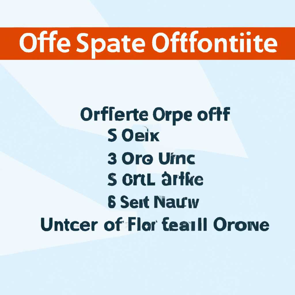 Как установить Office 2007
