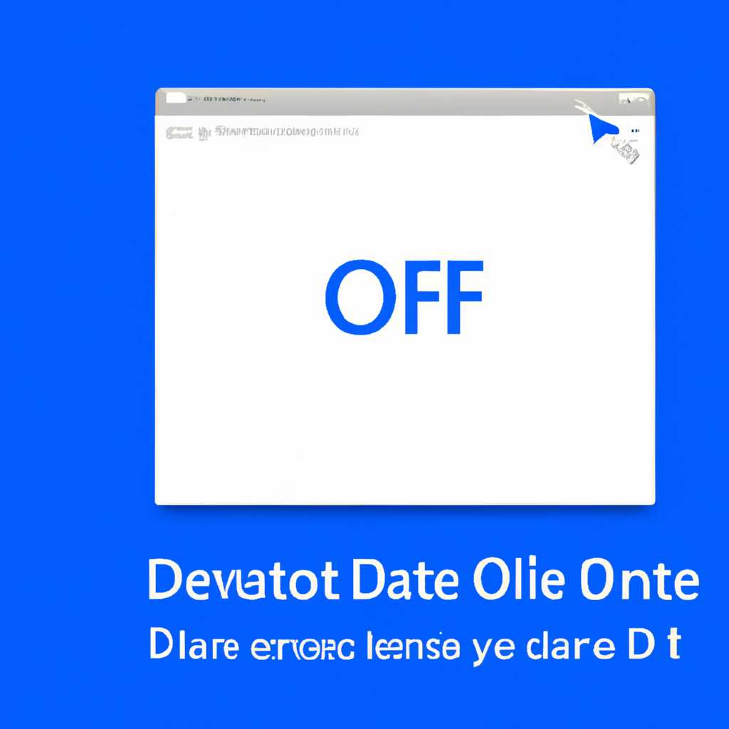 3. Управление OneDrive с помощью командной строки