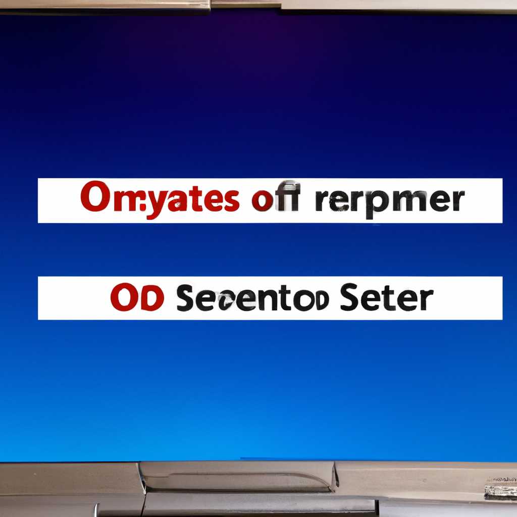 Как удалить операционную систему на компьютере с двумя или более ОС