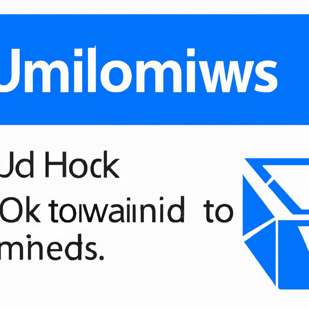 Как удалить Outlook и все его компоненты: подробная инструкция