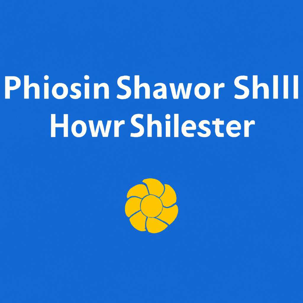 Удаление других компонентов PowerShell