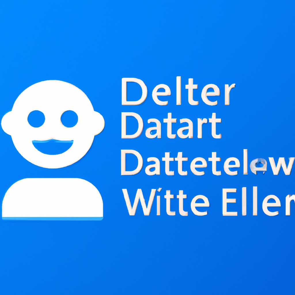 Удаление предыдущих аватаров в Windows 10 с помощью специального программного обеспечения
