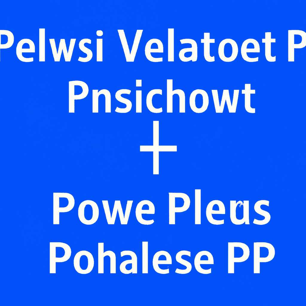 Использование PowerShell для удаления приложений