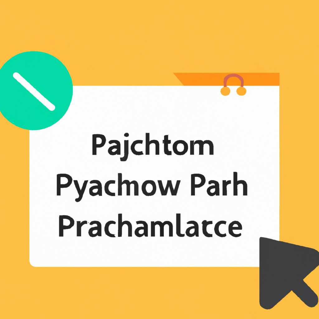 Как удалить проект в PyCharm: подробная инструкция