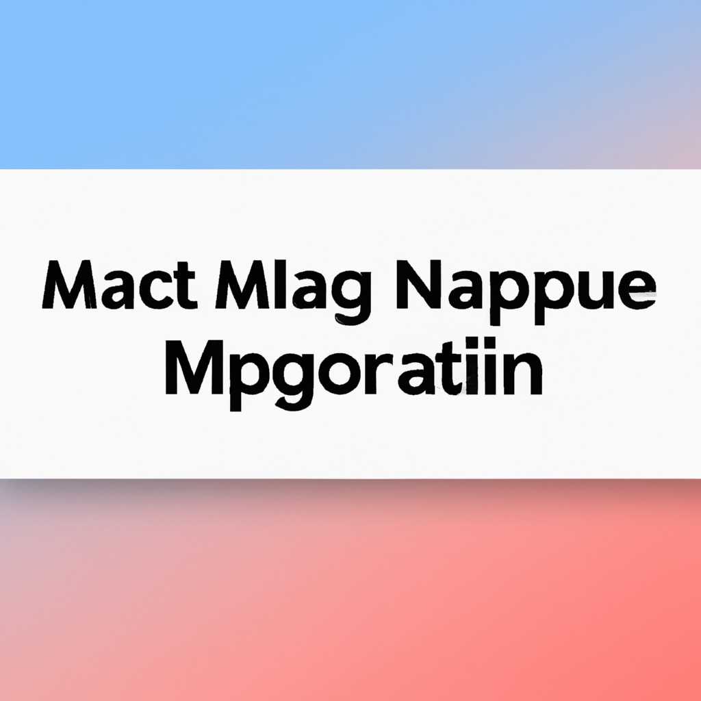 Как удалить программы на компьютере Mac: пошаговая инструкция