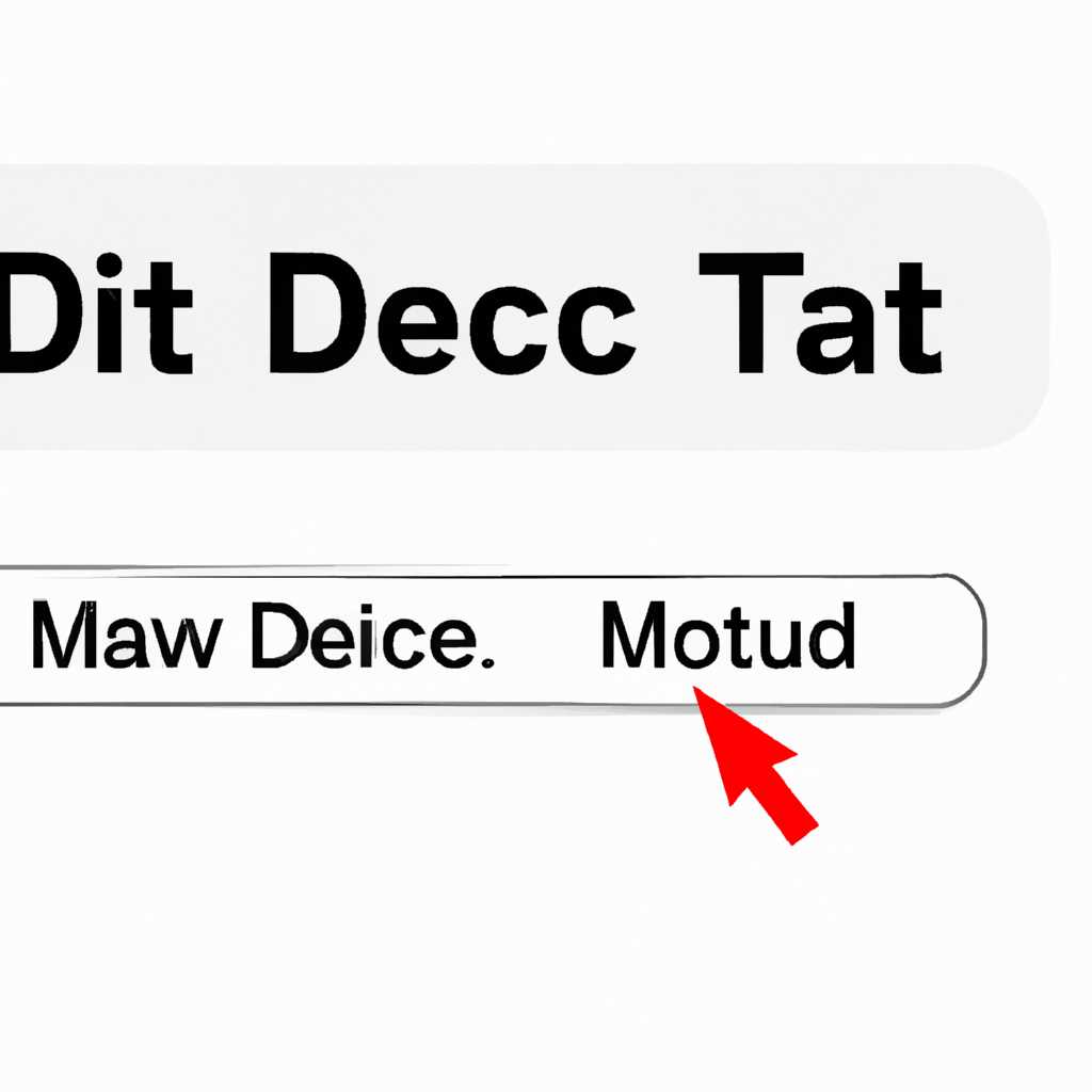 Как удалить пункт меню в macOS: подробный гайд