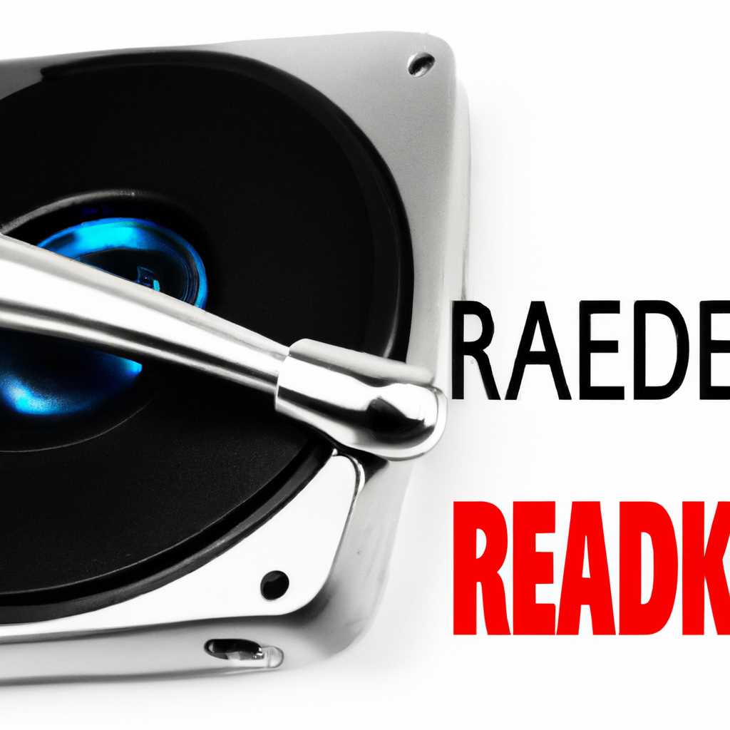 Как удалить Realtek HD Audio окончательно: подробная инструкция