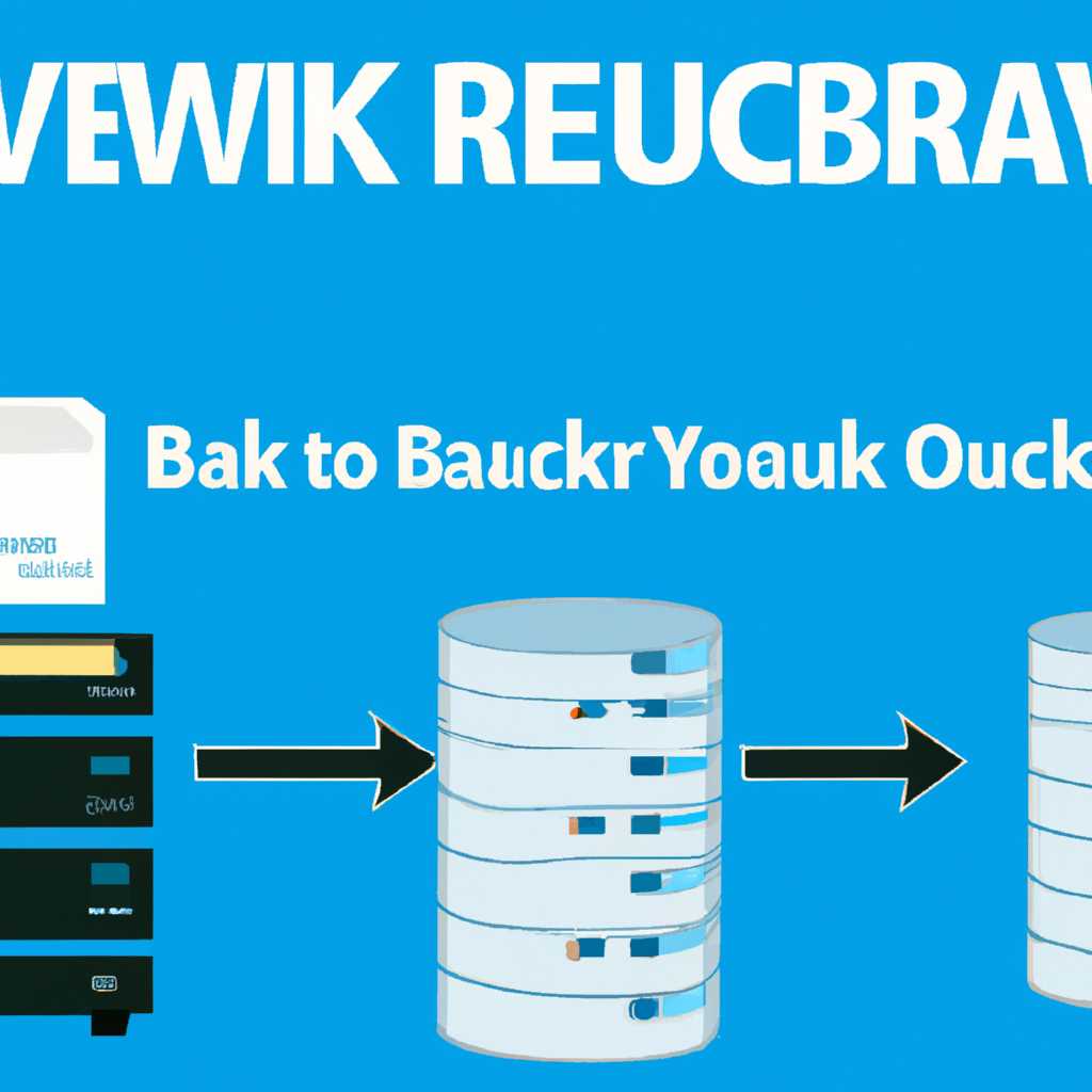 Как удалить систему архивации Windows Server: подробная инструкция