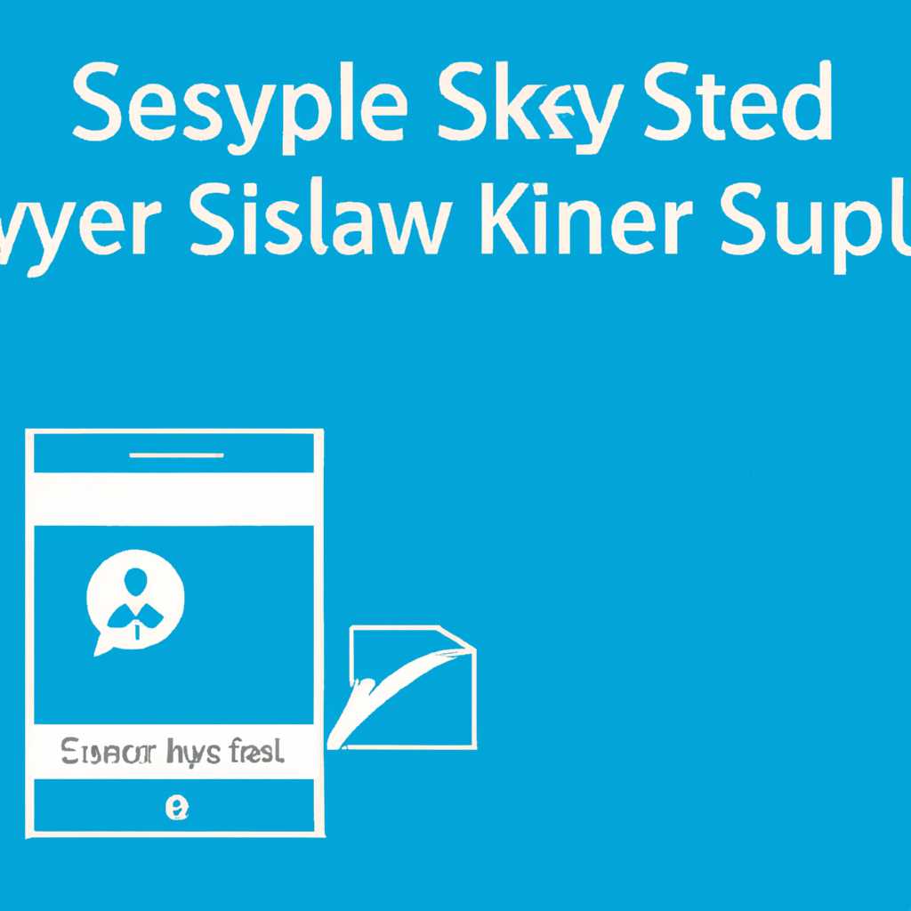Как удалить Skype для бизнеса: подробная инструкция