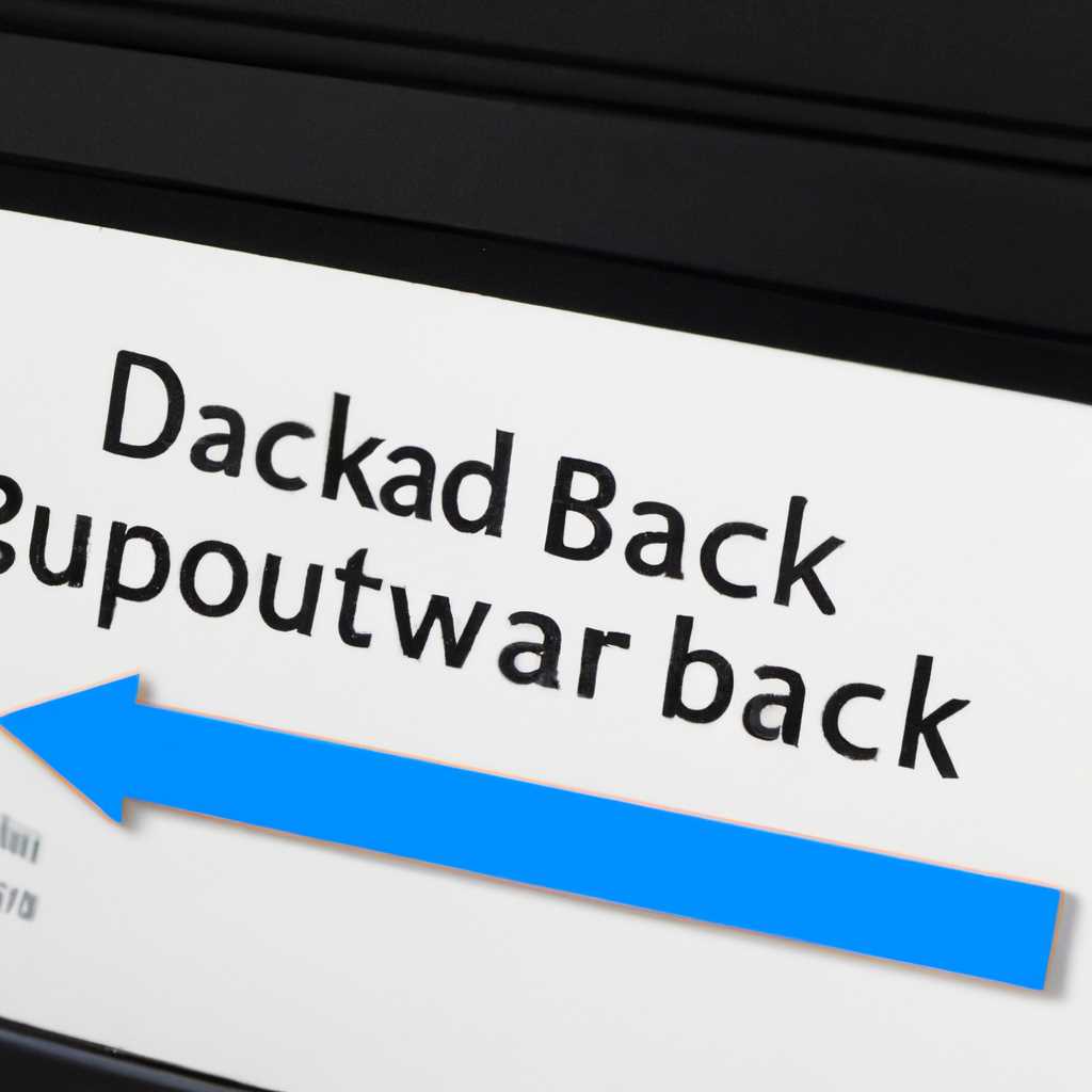 Как удалить старые резервные копии Windows 10 - Полезная инструкция