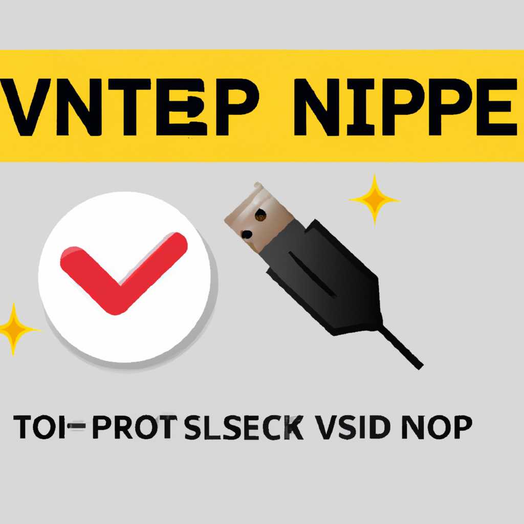 Как удалить ViPNet