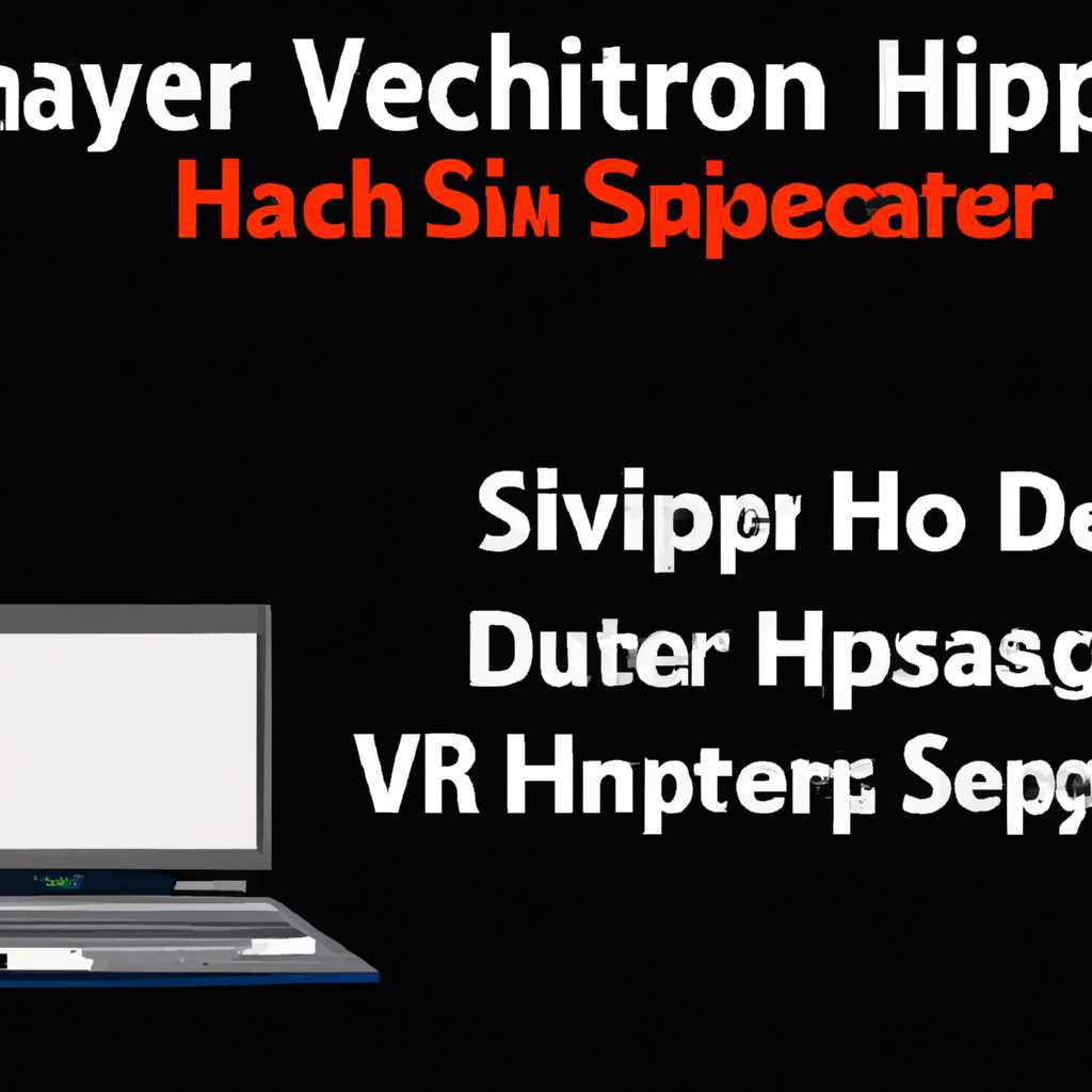 Как удалить виртуальный коммутатор Hyper-V: пошаговая инструкция