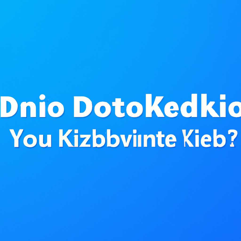 Шаг 3: Удаление VkontakteDJ из системы