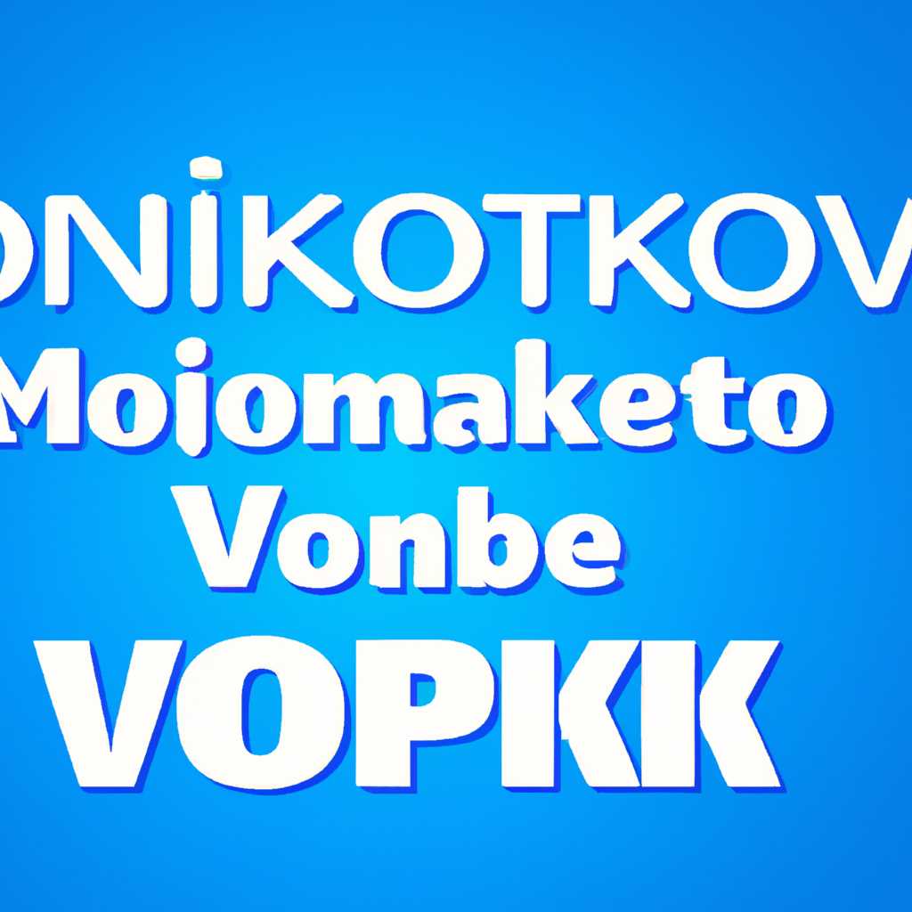 Как удалить VkontakteDJ с компьютера полностью: пошаговая инструкция