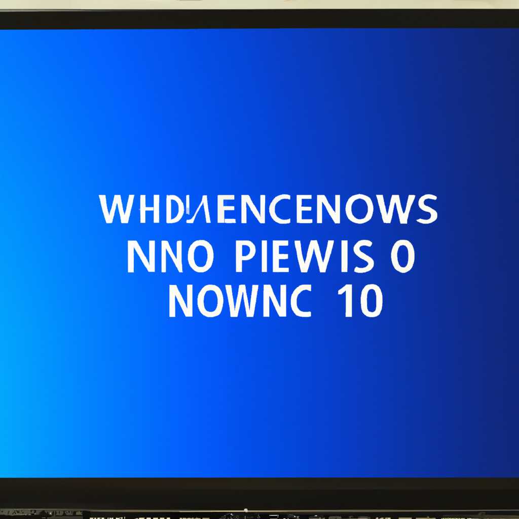 Как удалить windows 10 с компьютера полностью: полезные советы и инструкции