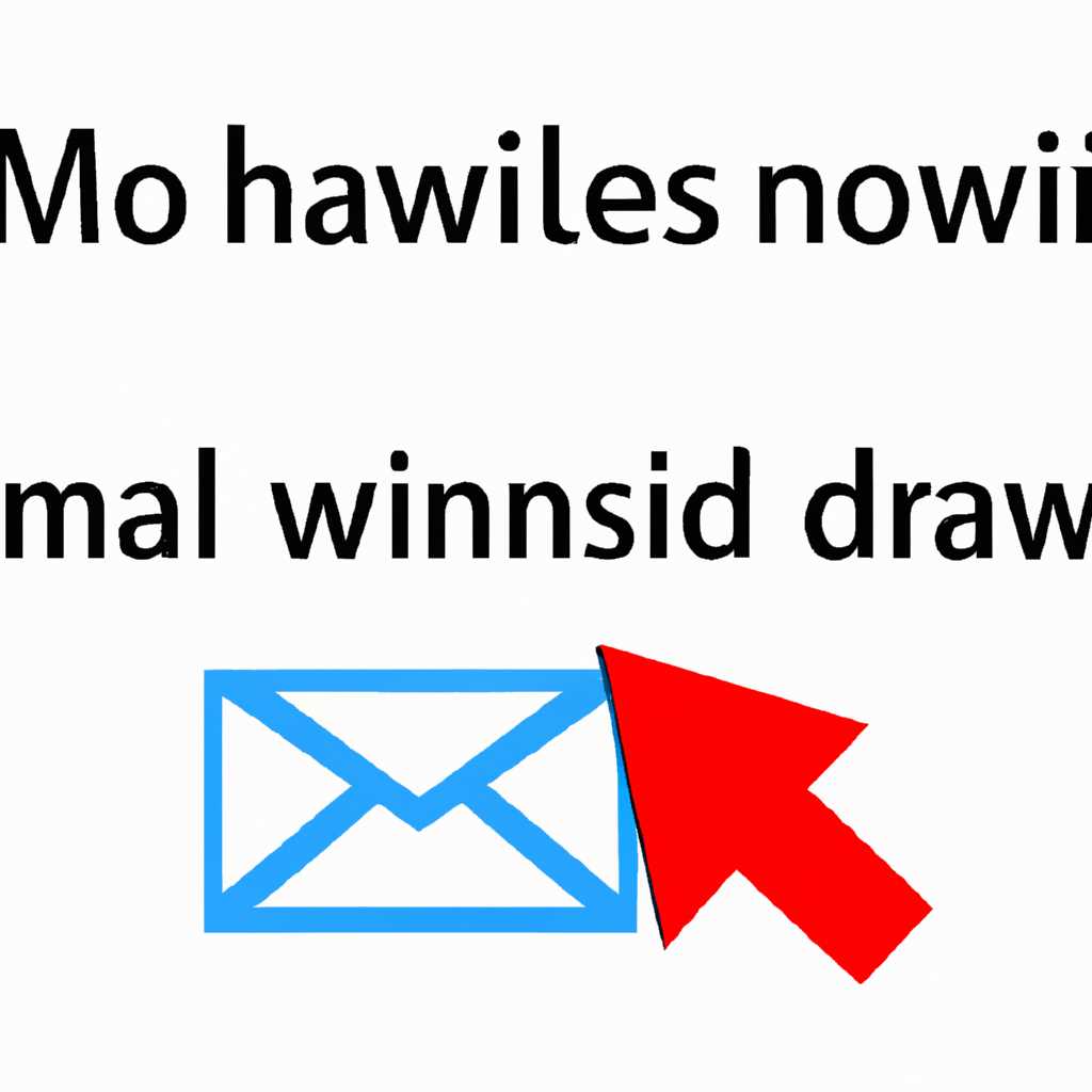 Как удалить Windows Mail: подробная инструкция для пользователей