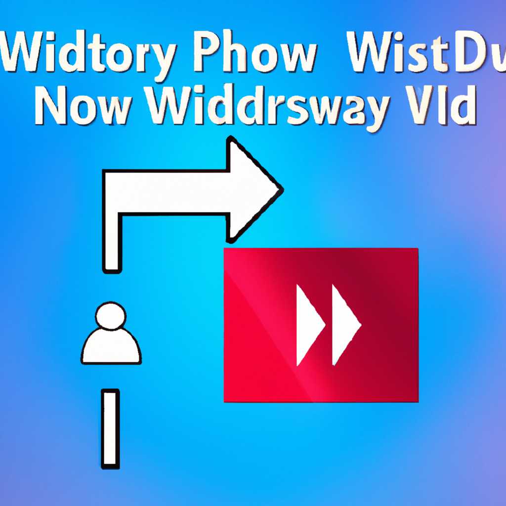 Отключение службы Windows Media Player