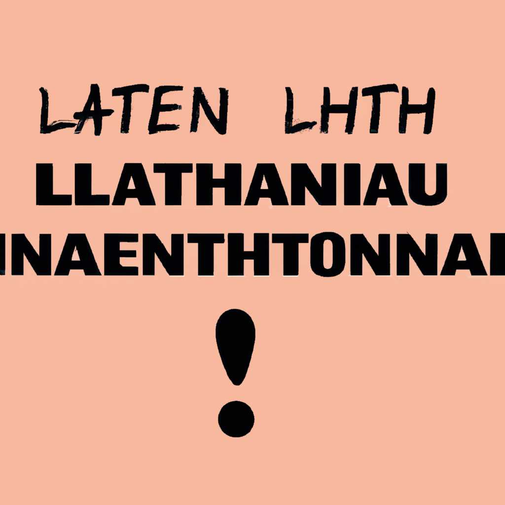 Как удалить язык неизвестной локали QAA-LATN