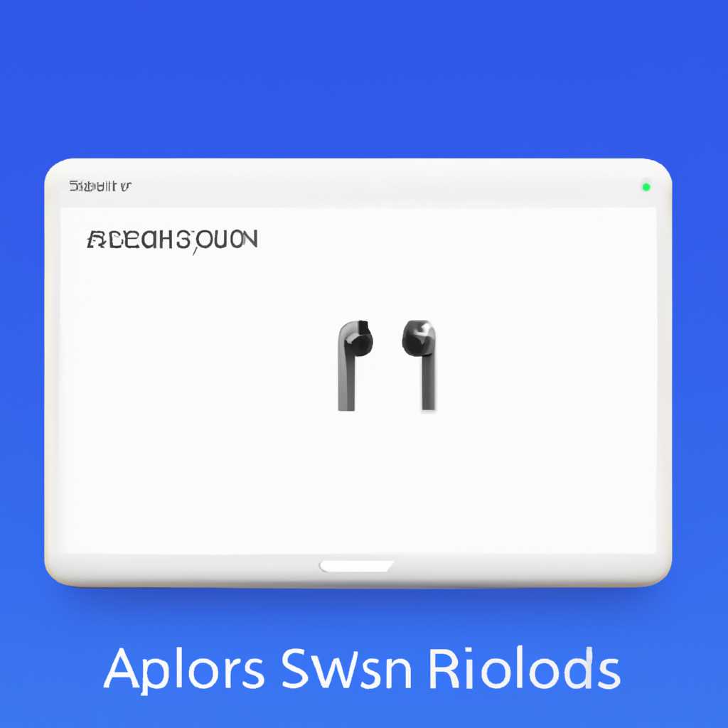 Способ 3: Проверьте подключение Airpods Pro к компьютеру